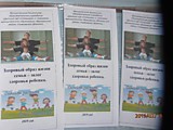 буклеты для родителей